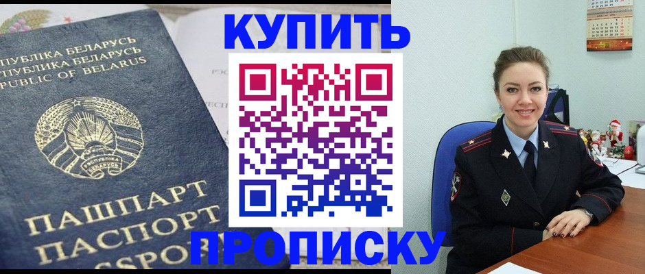 прописка от собственника в Карталах