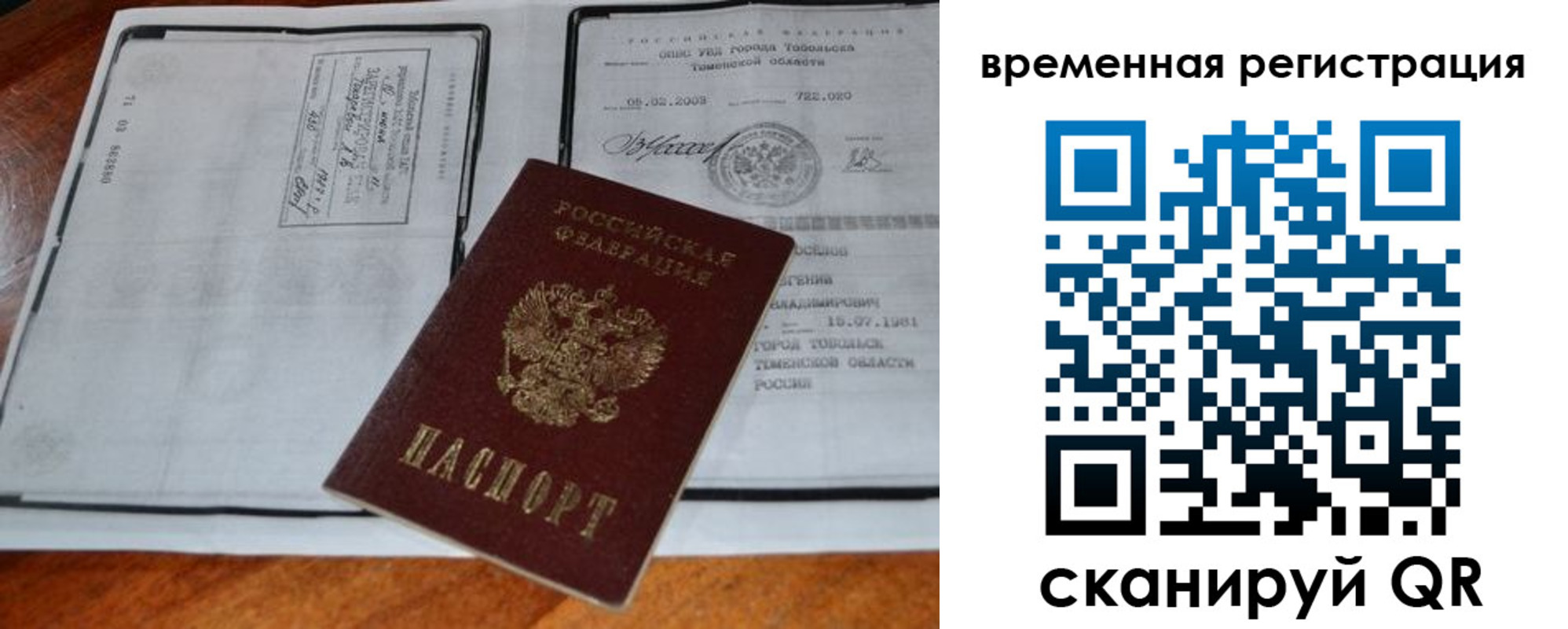 прописка от собственника в Карталах