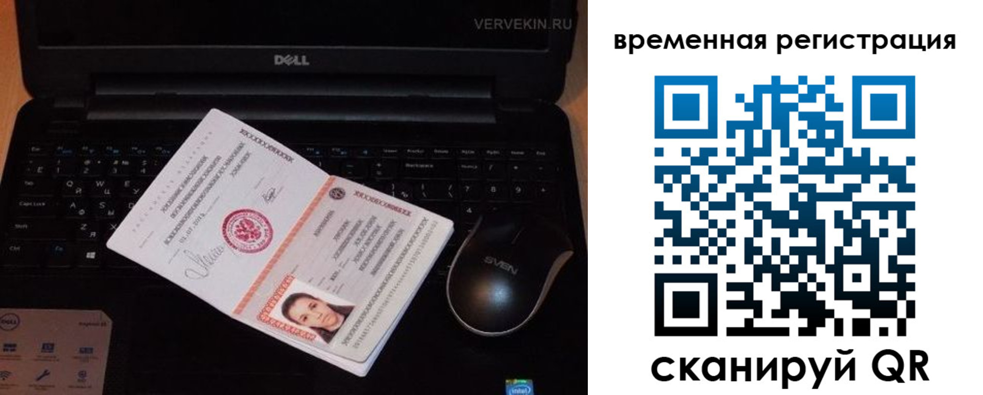 прописка в Карталах