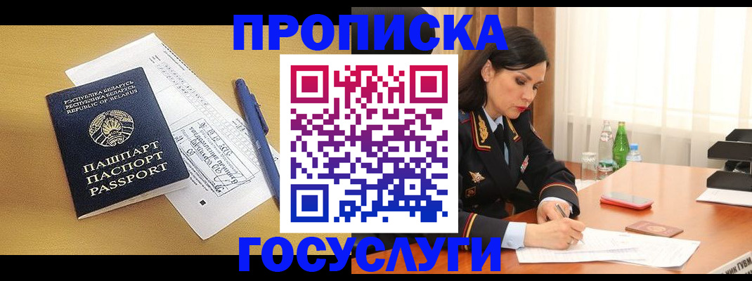 прописка для работы в Карталах