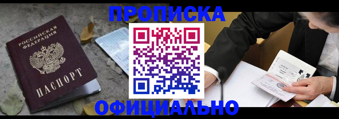 временная регистрация для всех в Карталах