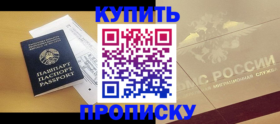 прописка ребенка в Карталах