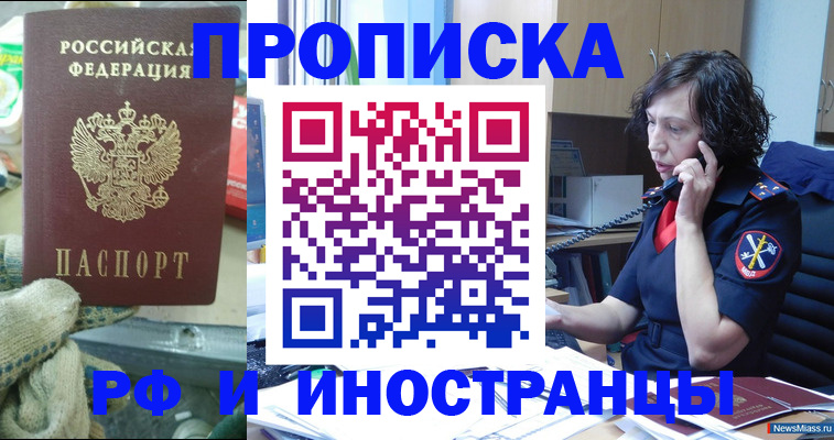 прописка в квартире в Карталах