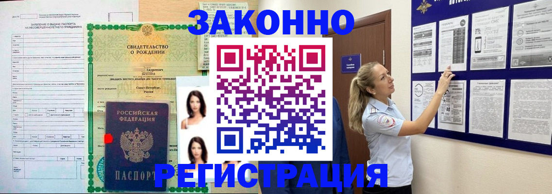 прописка для школы в Карталах