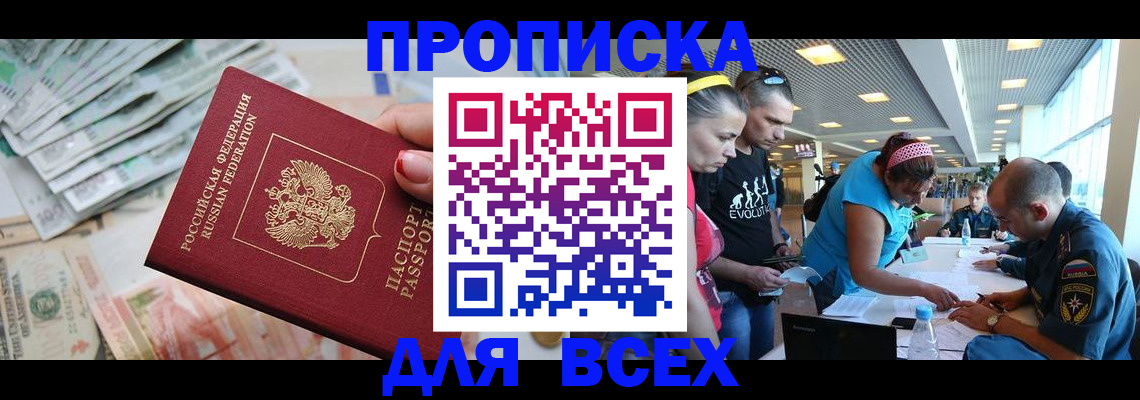 прописка ребенка в Карталах