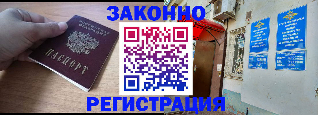временная регистрация надежно в Карталах