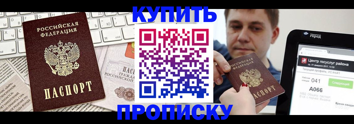 прописка штамп в Карталах