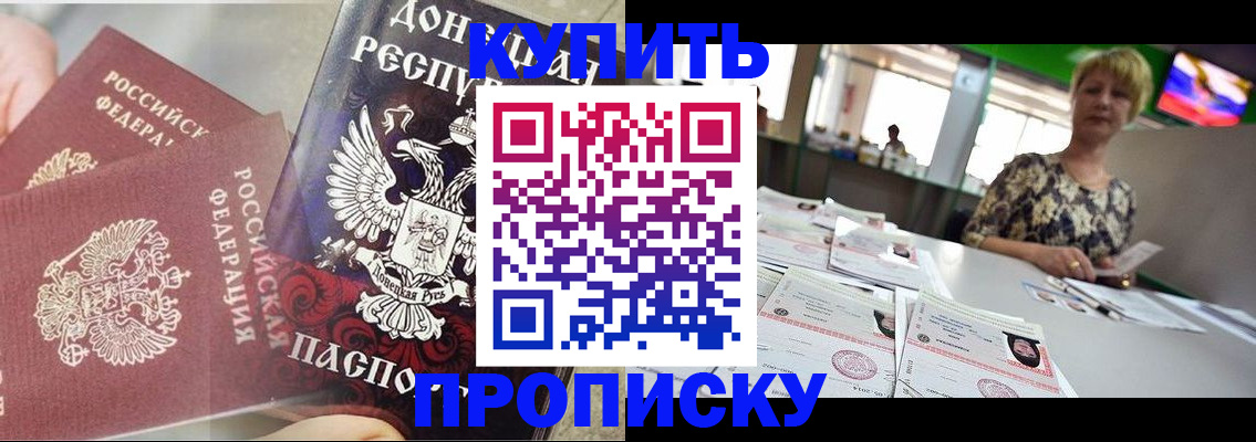 прописка штамп в Карталах