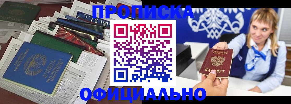 прописка для военкомата в Карталах